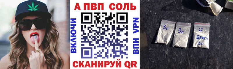 Alfa_PVP Crystall  Шиханы 